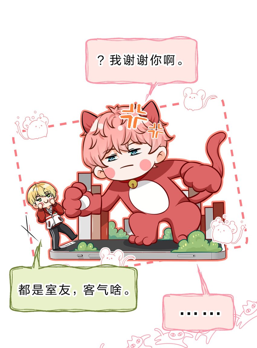 34 他不是渣A，我也不纯情6