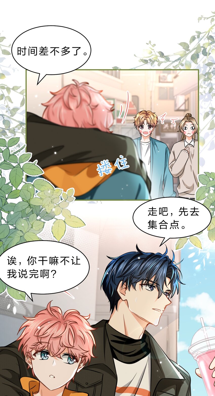 39 今日份的AO小情侣5