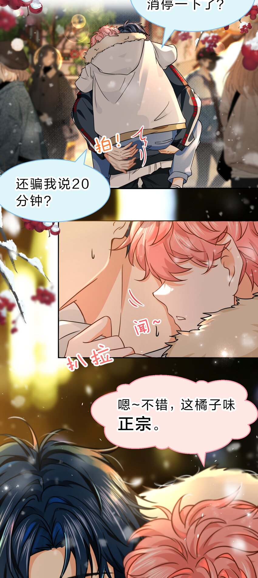 61 出来玩，哥哥手把手教你21