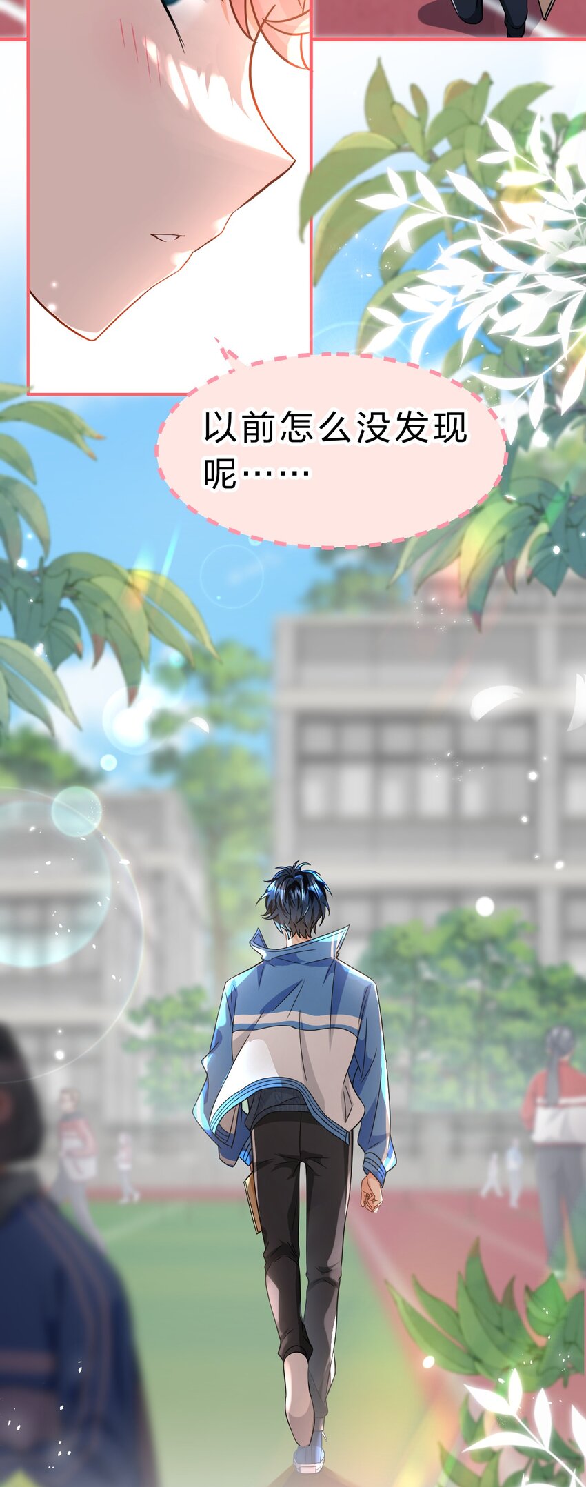 50 你是不是对我有私心啊，彦哥28