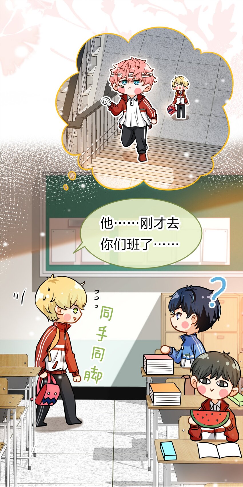 21 一天来两回，我是有多爱他11