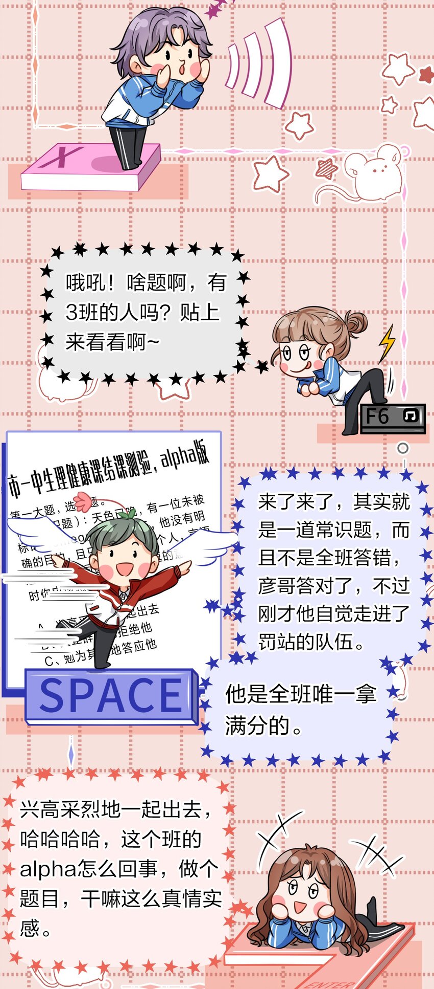 32 洛知了，三天不打上房揭瓦~19