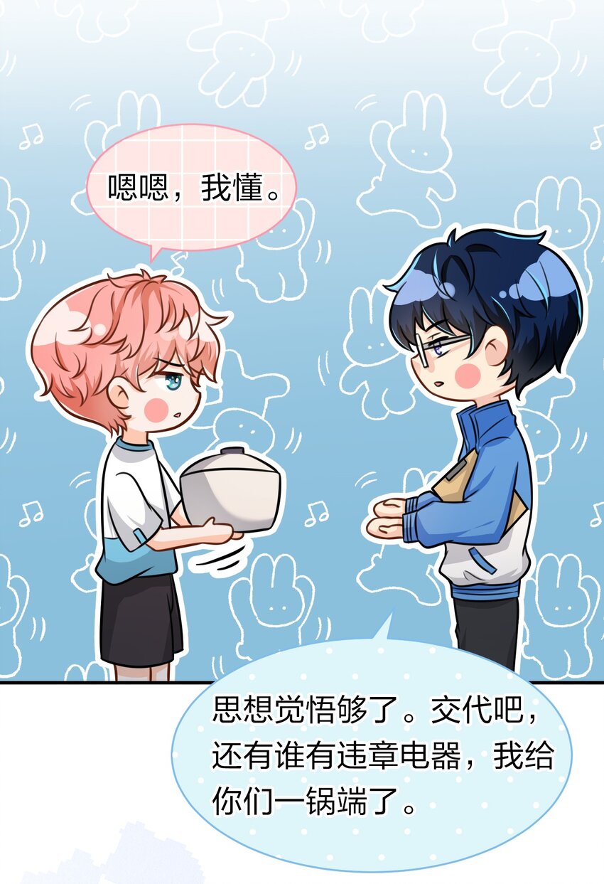 13 想好怎么贿赂我了吗，洛知予48