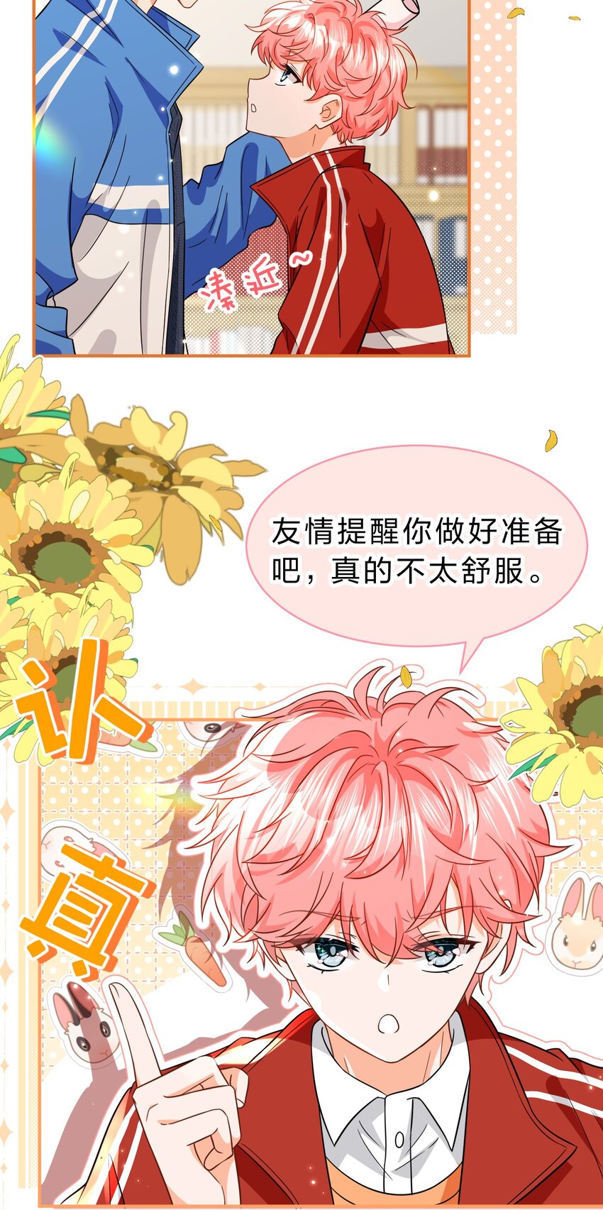 60 你在我这里，是特例13