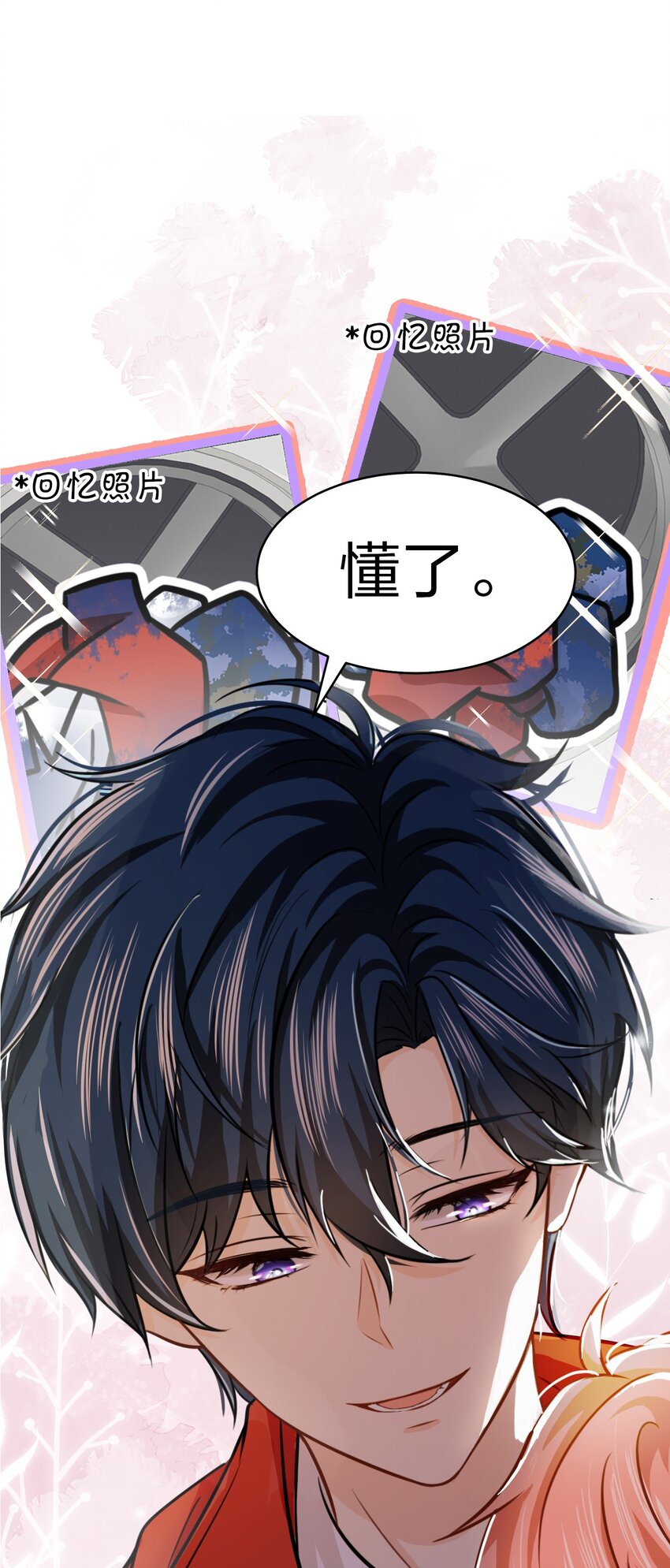 10 我俩都是清白的！绝不是耍流氓2