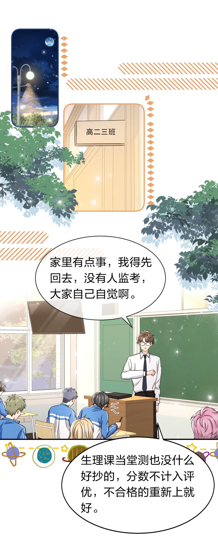 30 知了，出来玩啊~41
