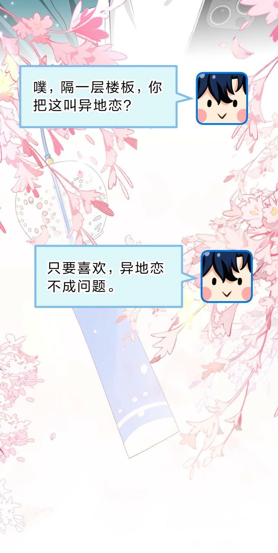 70 青皮橘子砸头啦49