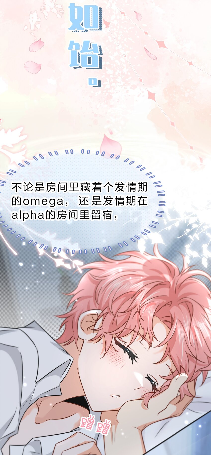58 你的床好舒服啊~12