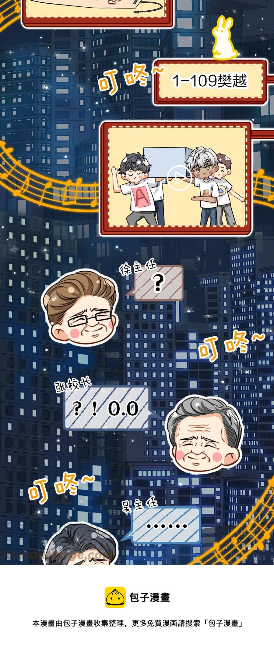 26 洛知了，我赖上你了24