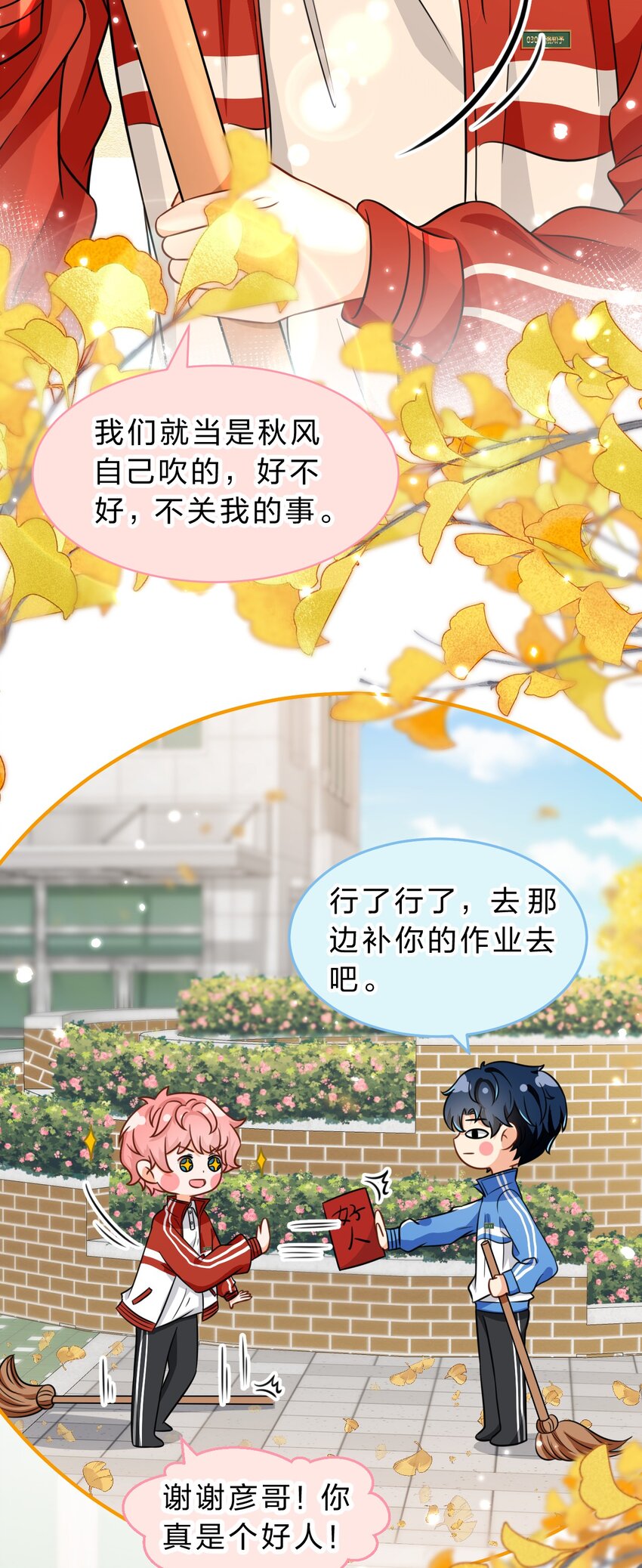 40 不许这样对别的Alpha20