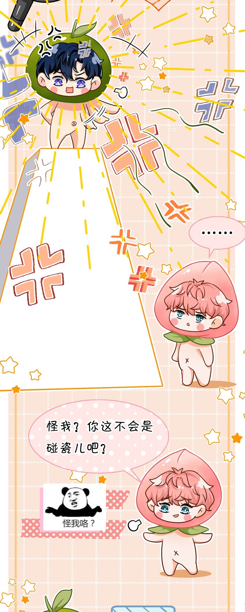 17 如何正确诱捕桃子47