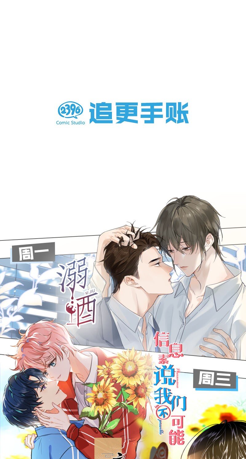 23 那你难道，要我抱你？47