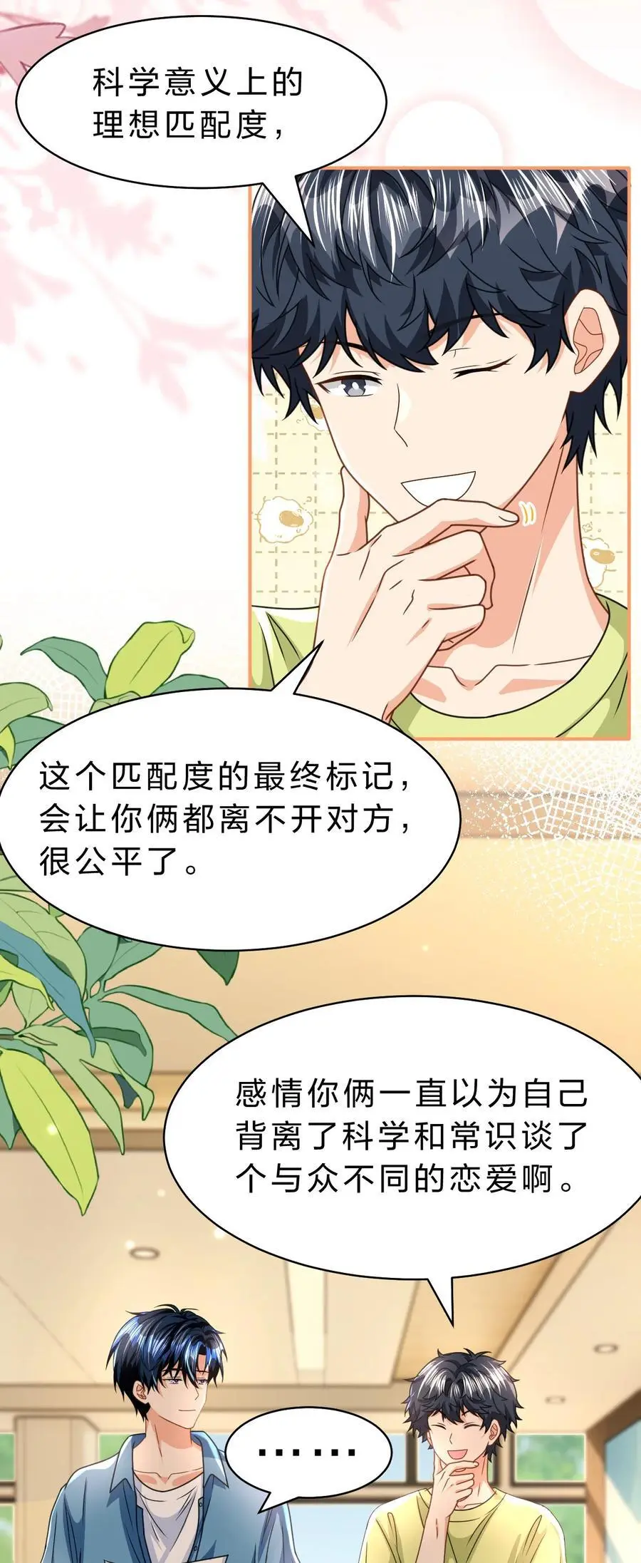 90 可能这就是纵欲过度吧52