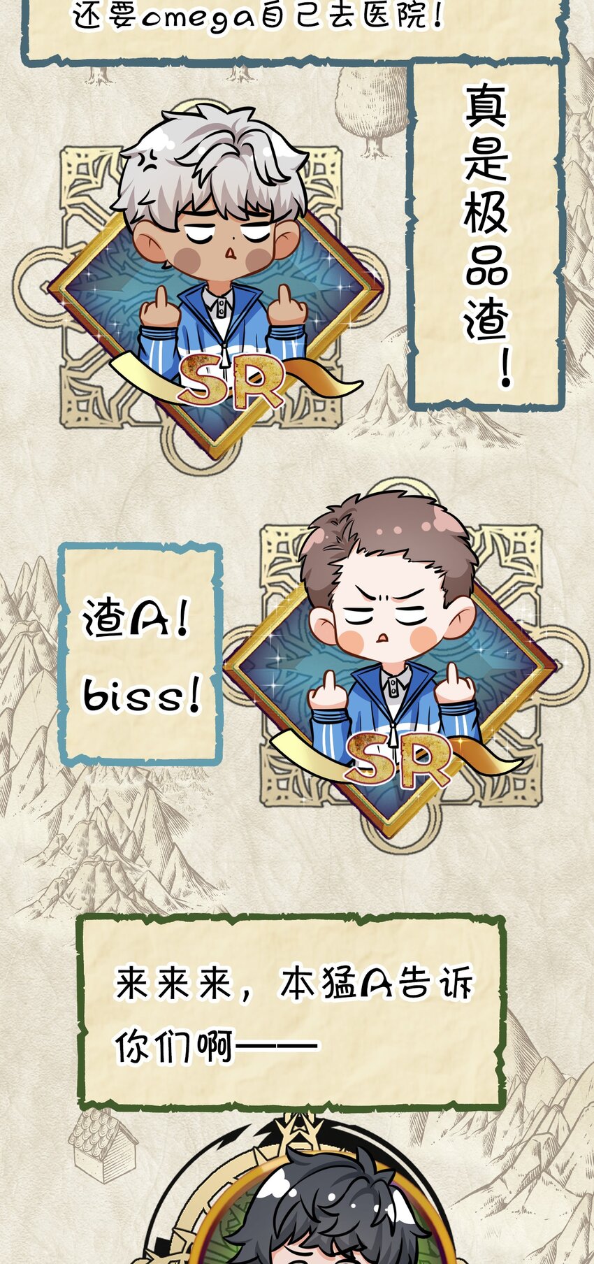 19 肖彦怎么可能是渣A？19