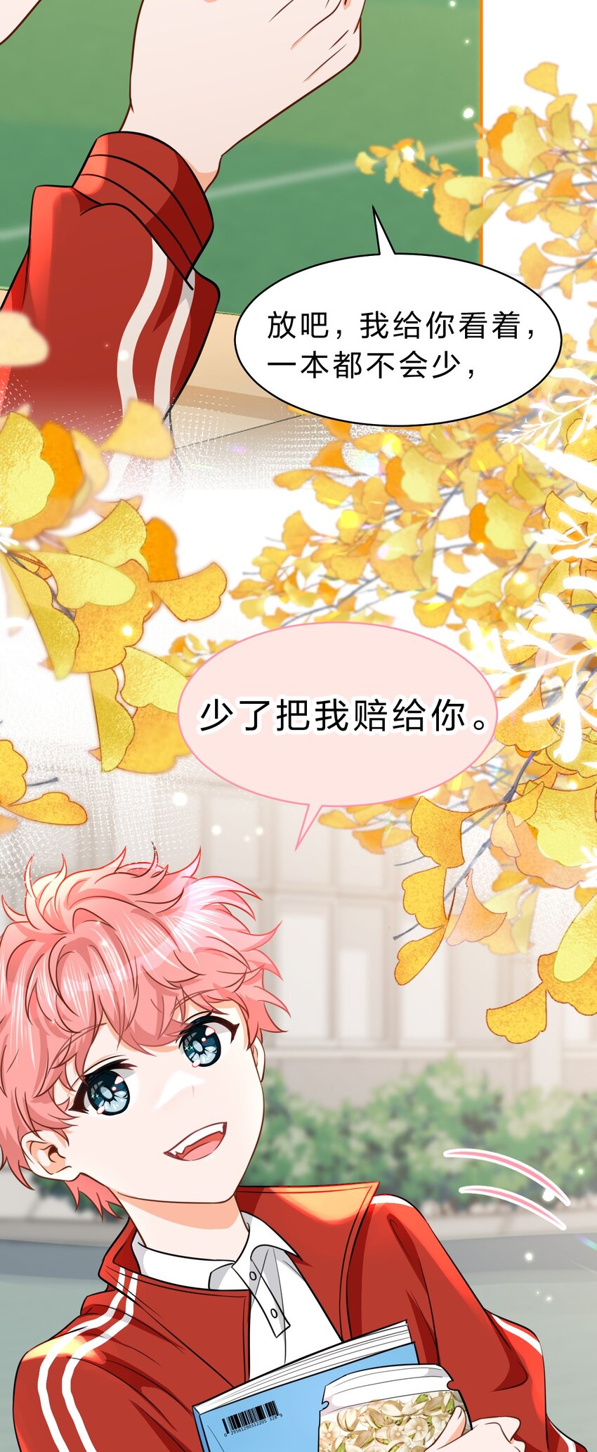 43 肖彦那种橘子味，我也喜欢26