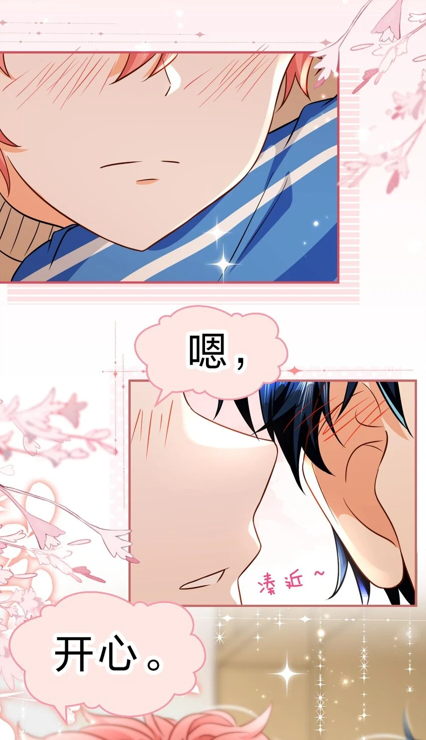 66 知了看上了omega小宝贝？？？19