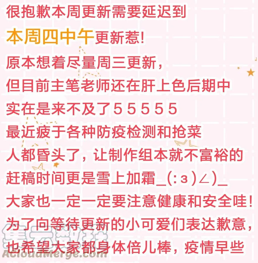 延更通知 表情包第3弹+延更通知12