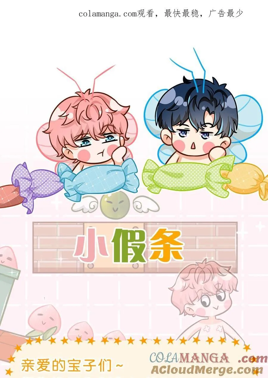 小假条 小假条0