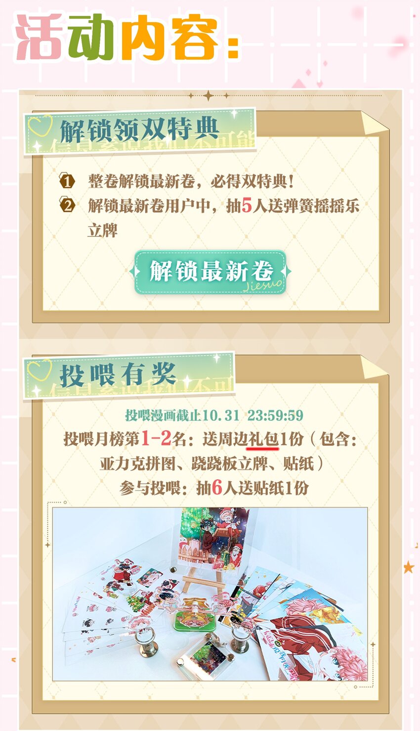 54 桃桃想榨橘子汁了（内含新卷福利活动）45