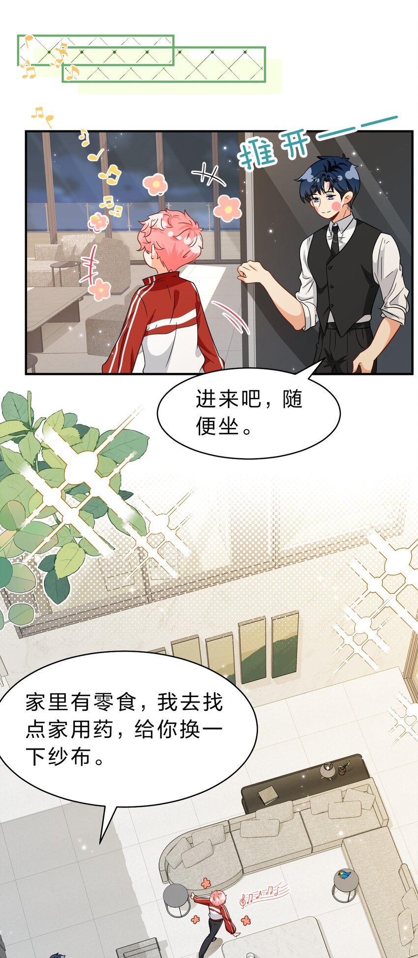 56 小流氓&amp;amp;amp;变态！只有你可以~38