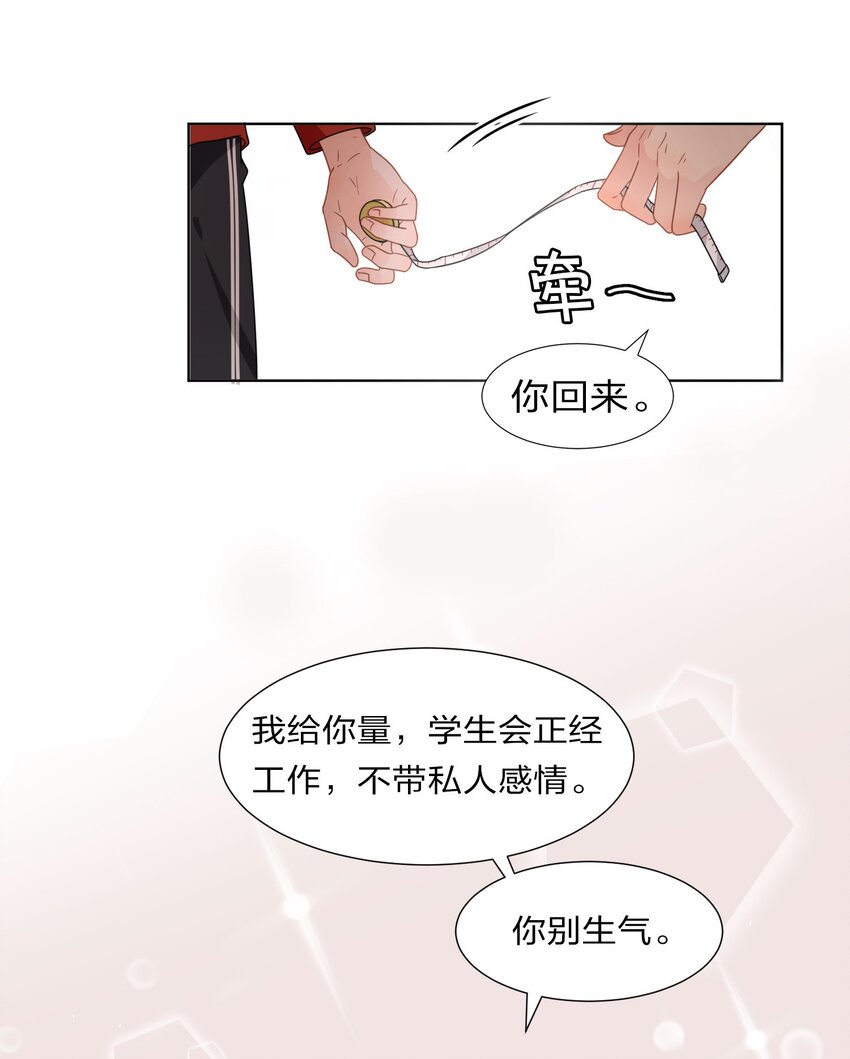 3 要不要把校服脱掉？10