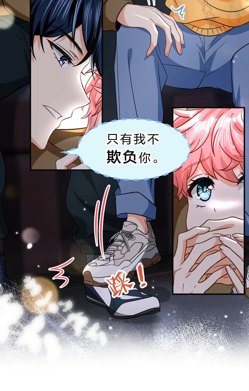 62 能靠我这么近的alpha只有你6