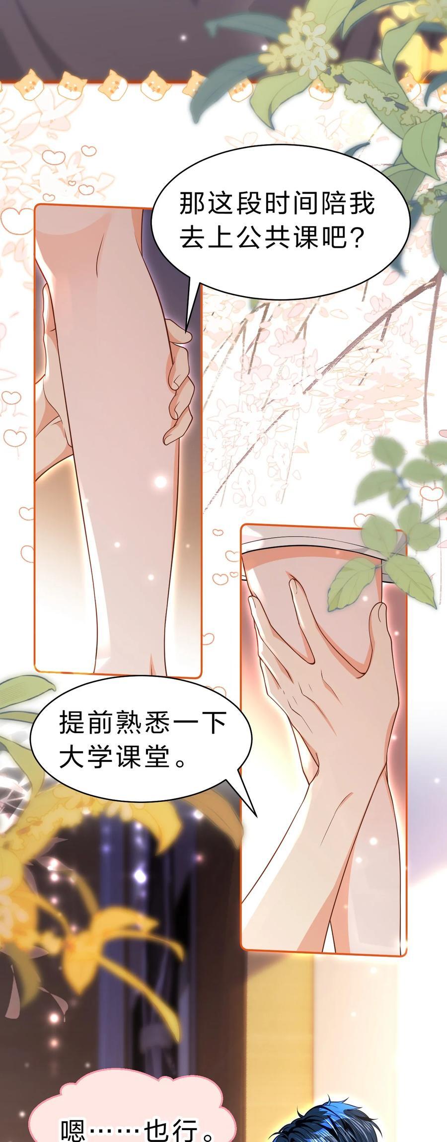 86 生日快乐！撒娇彦哥最好命4