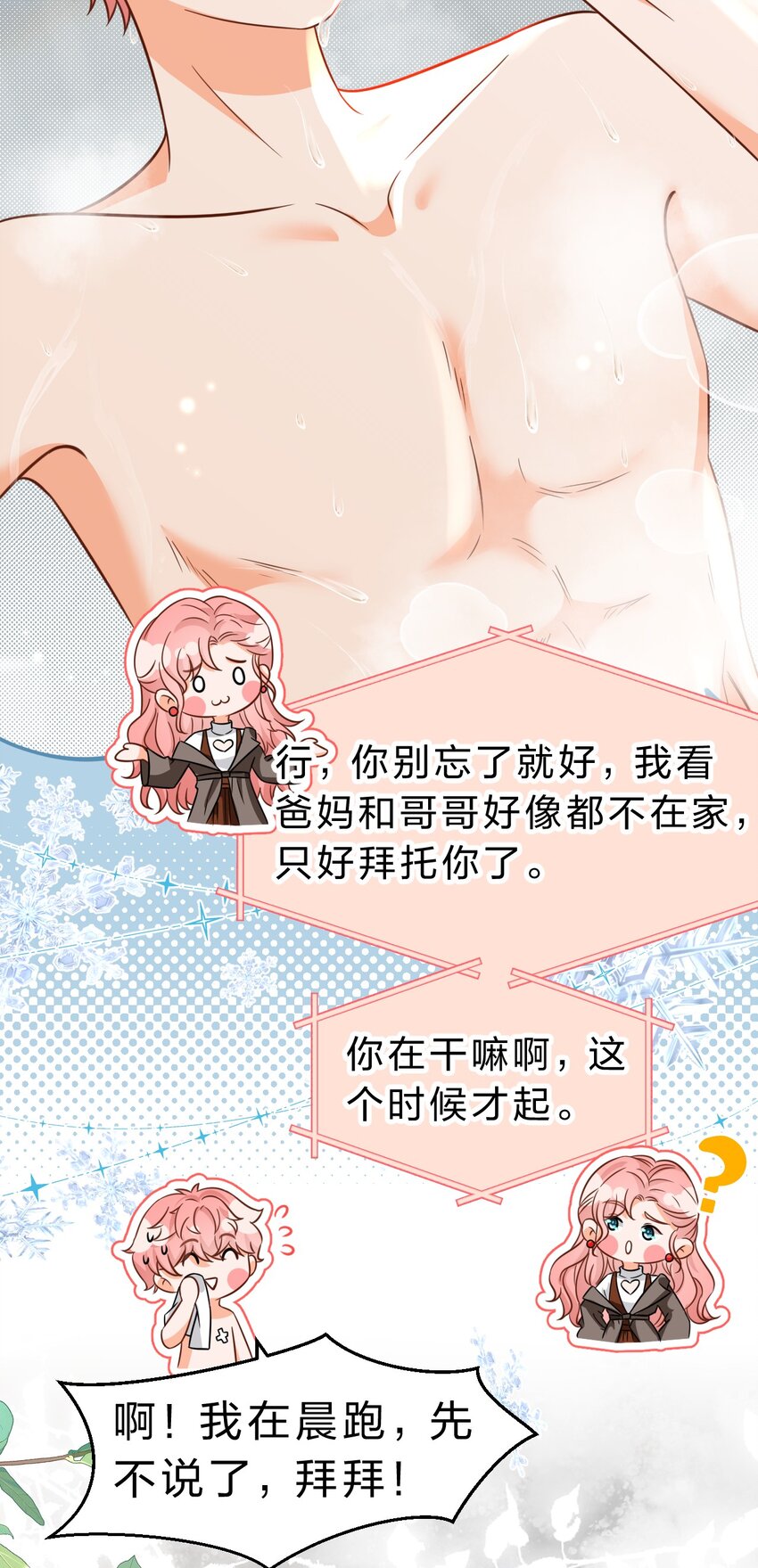 58 你的床好舒服啊~29