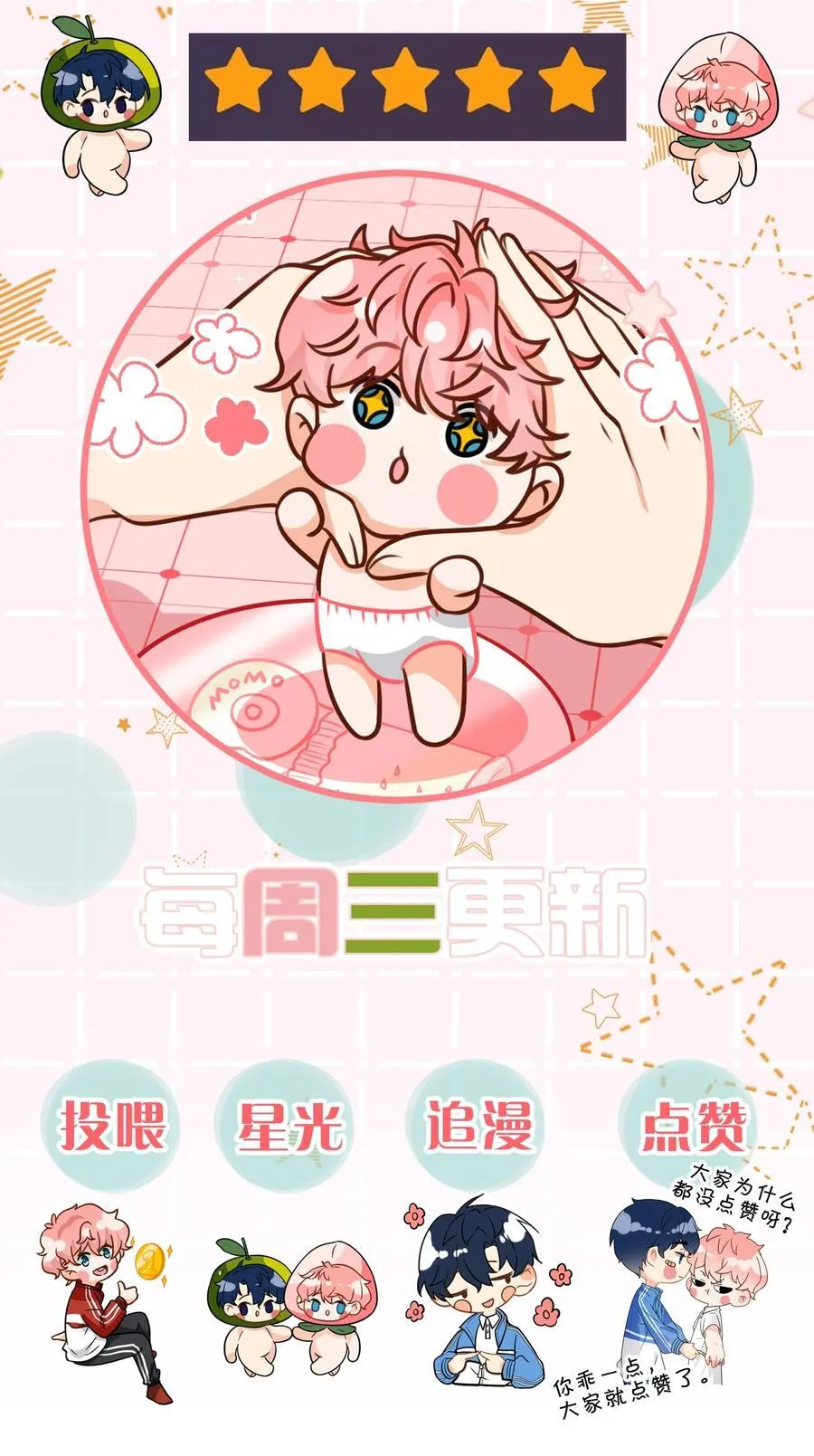 105 二年级小朋友带你回家52