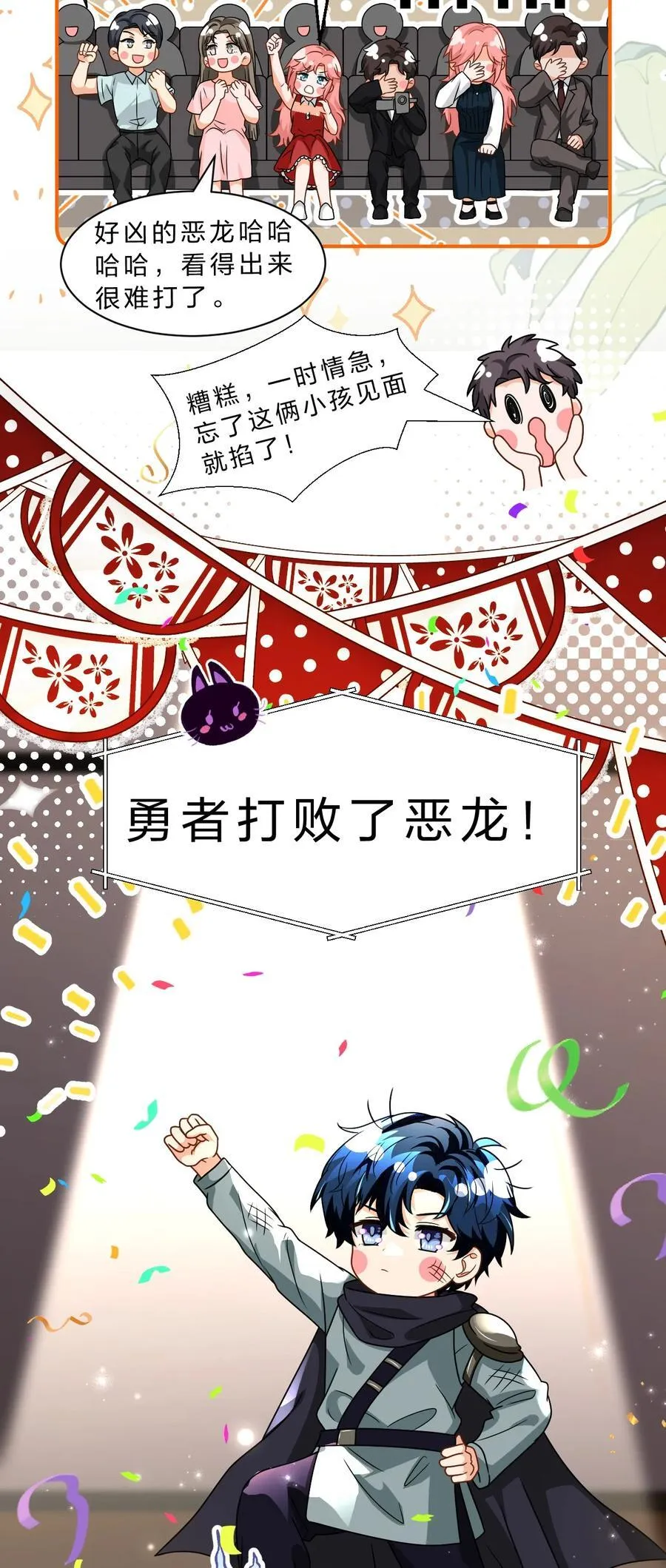 106 勇者大战恶龙~嗷呜~17