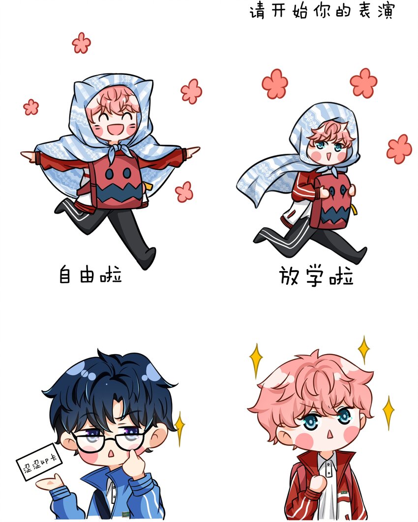 儿童节快乐！ 儿童节水果捞+表情包7