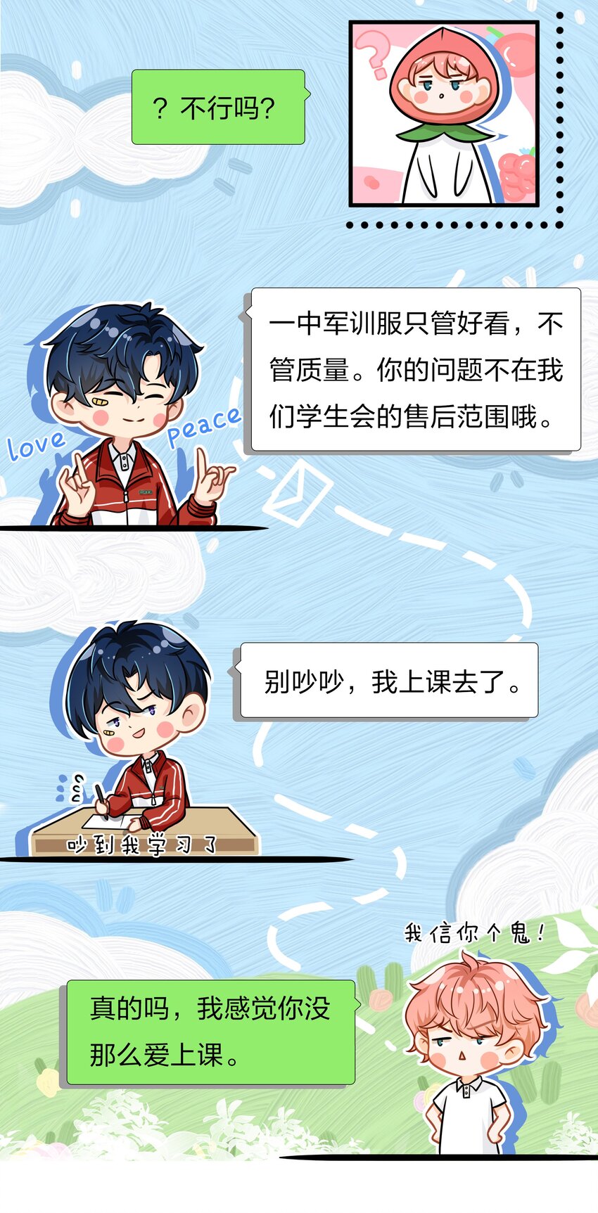 9 绝对纯洁的校友8