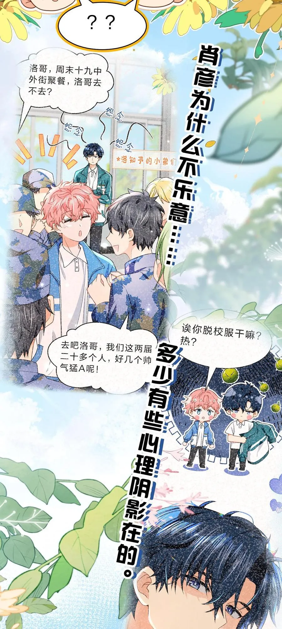 105 二年级小朋友带你回家26