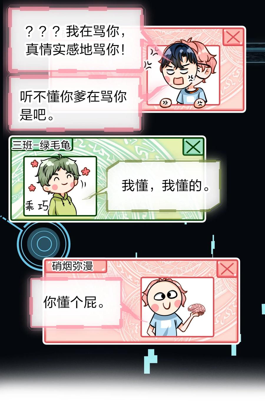 26 洛知了，我赖上你了38