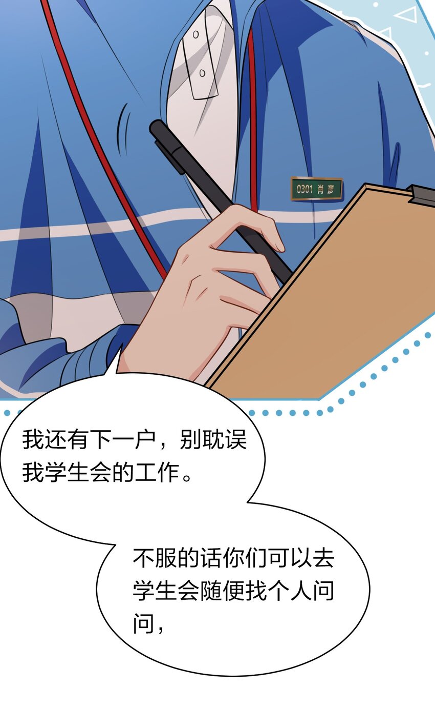13 想好怎么贿赂我了吗，洛知予29