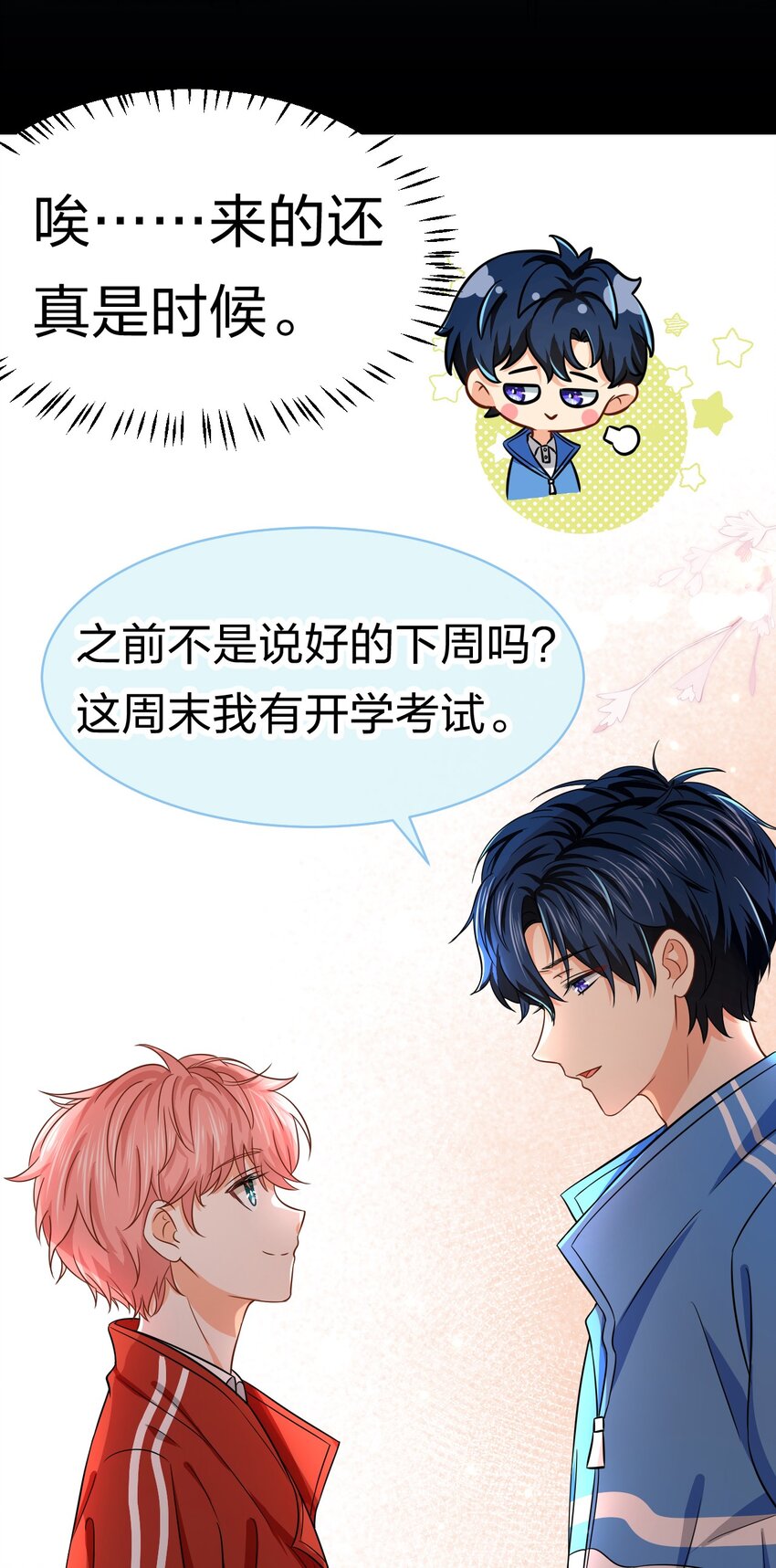 19 肖彦怎么可能是渣A？36