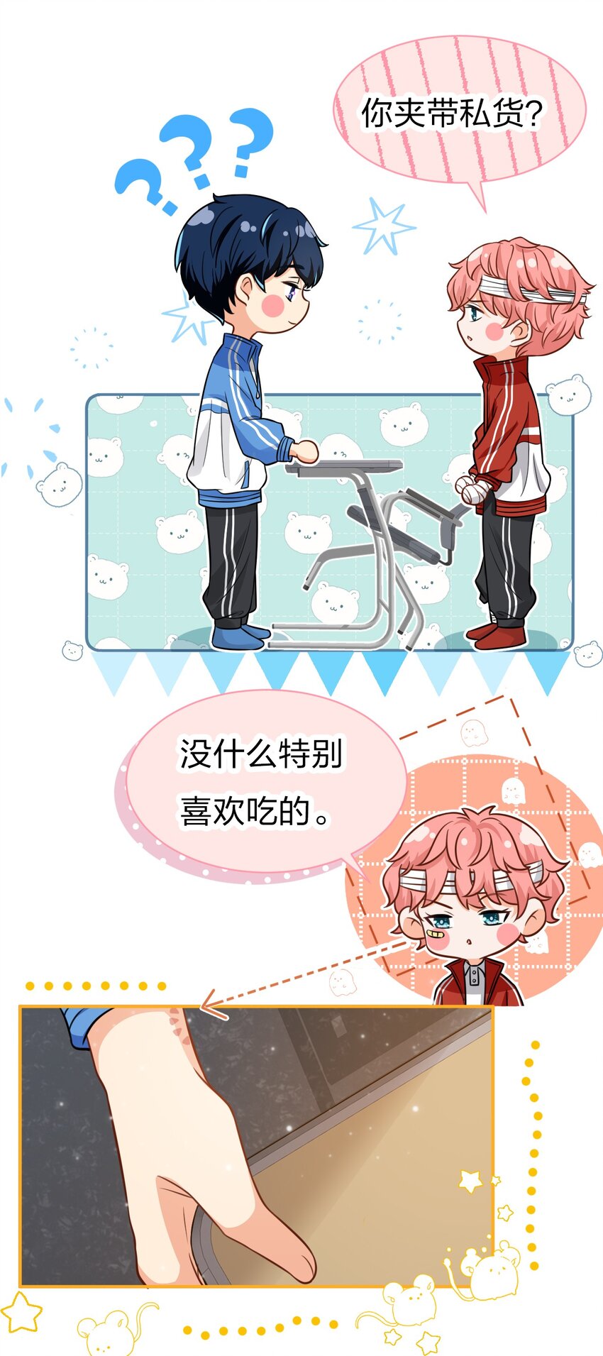 23 那你难道，要我抱你？12