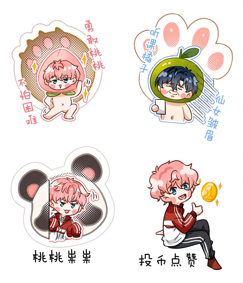 小假条 表情包小假条+福利掉落12