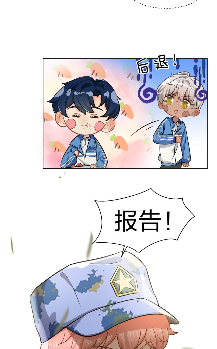 5 校草的早有预谋38