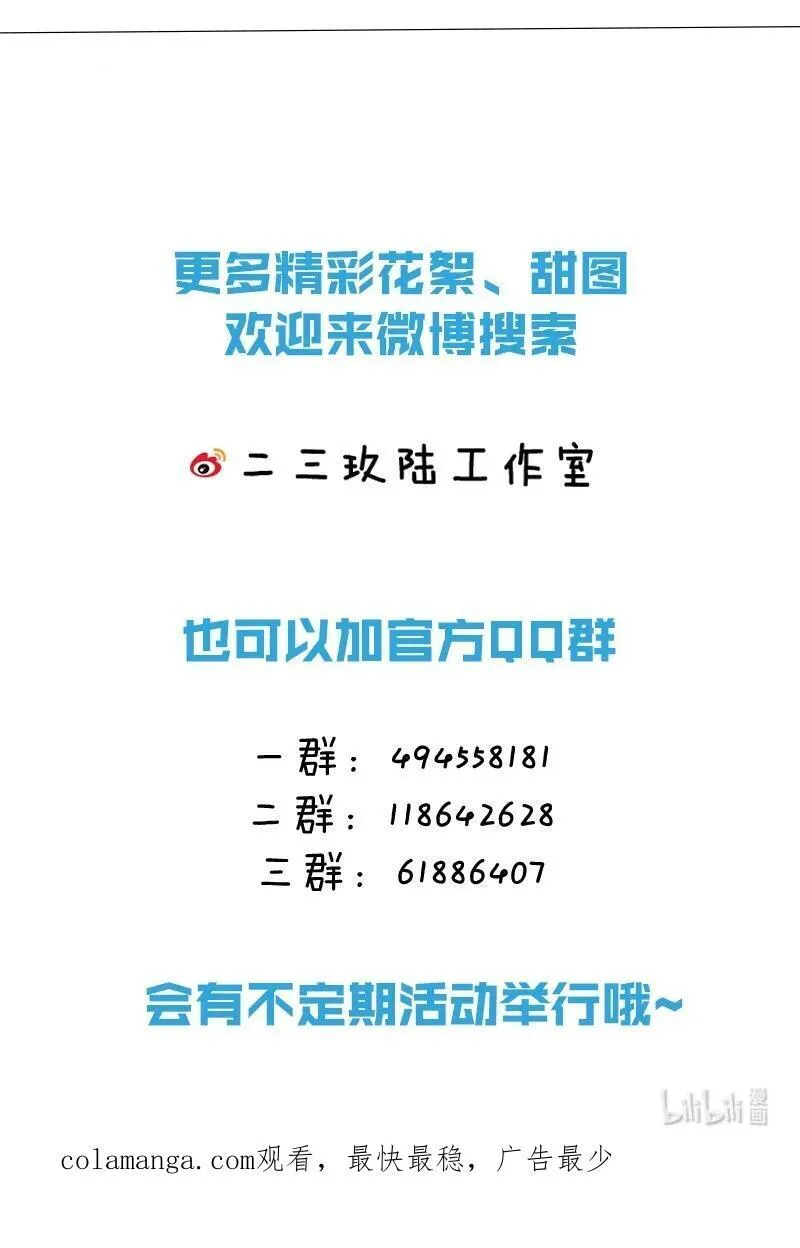 102 男朋友太受欢迎怎么办~【装扮来啦！】44