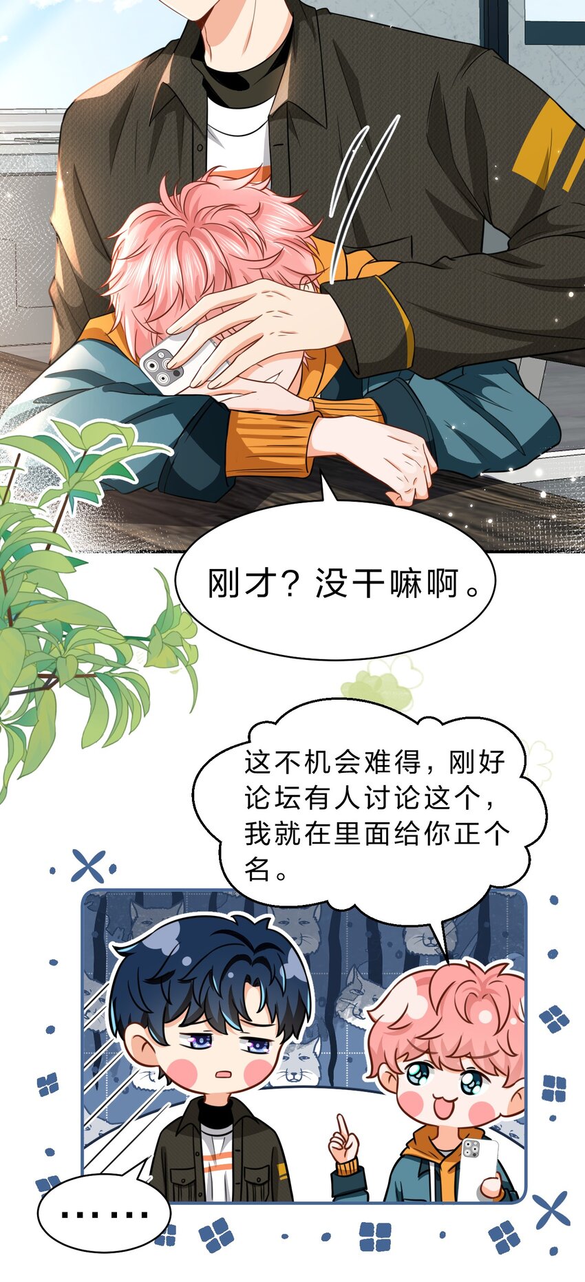 39 今日份的AO小情侣22