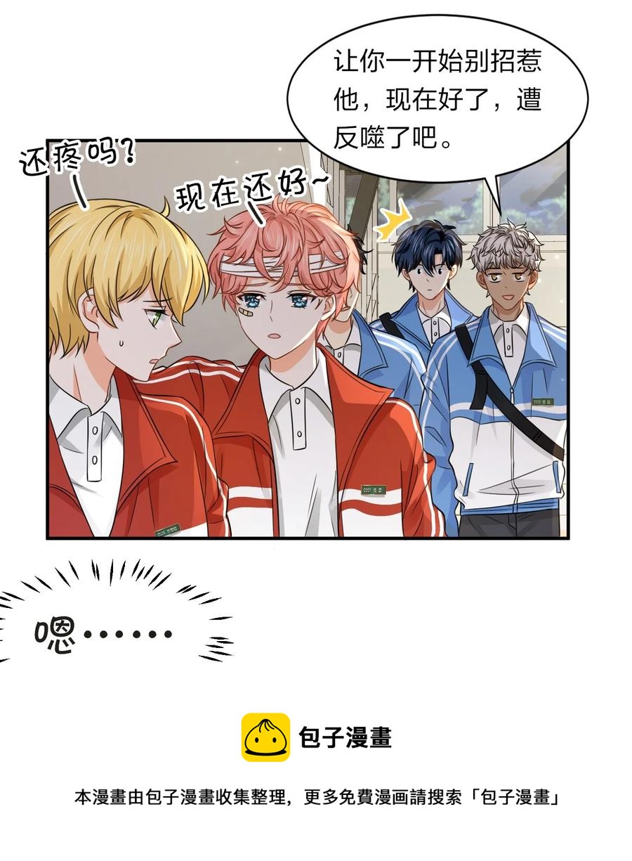 24 肖彦那个王八蛋！（内含福利活动）8