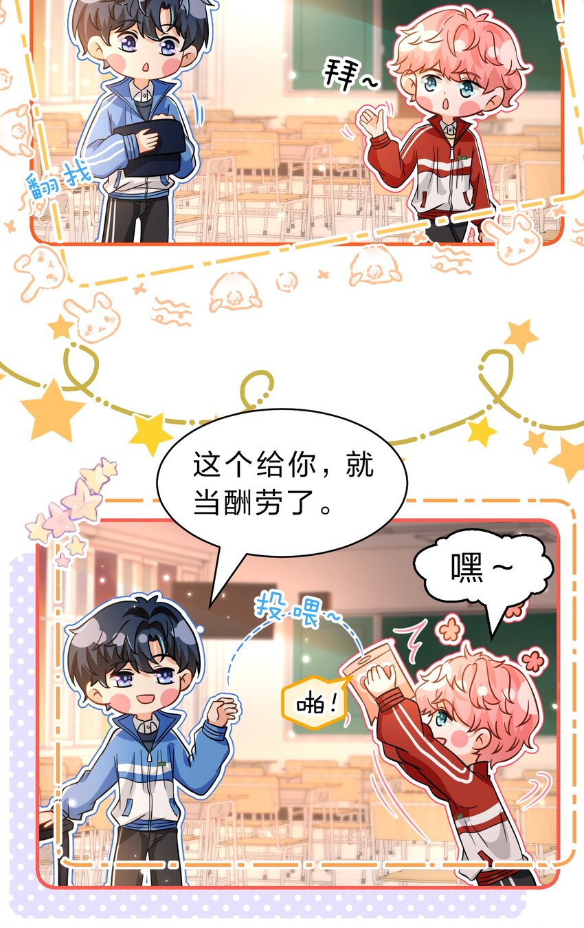 53 桃桃想扒橘子皮了~（超长篇更新+福利活动）3