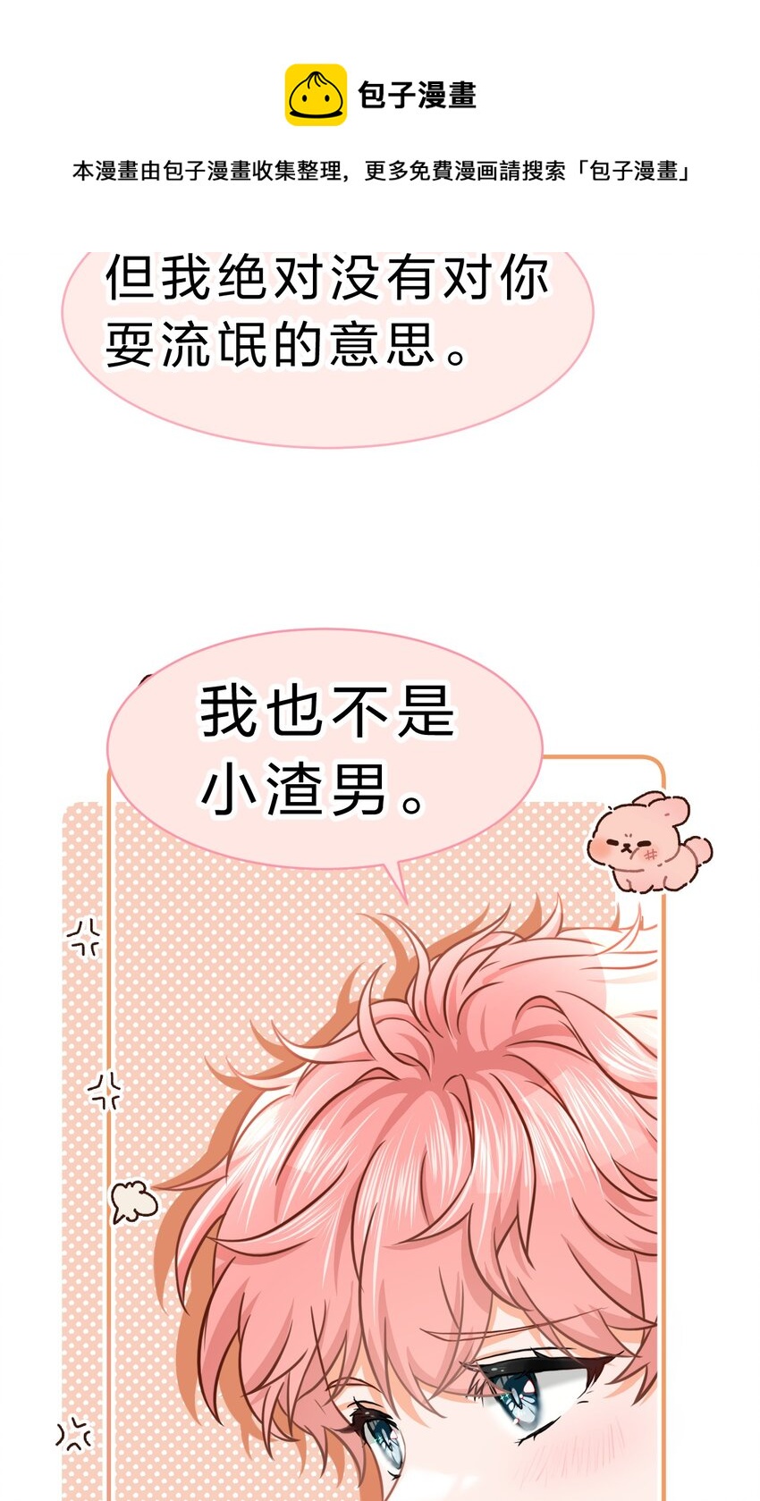 36 我真的不是小流氓44