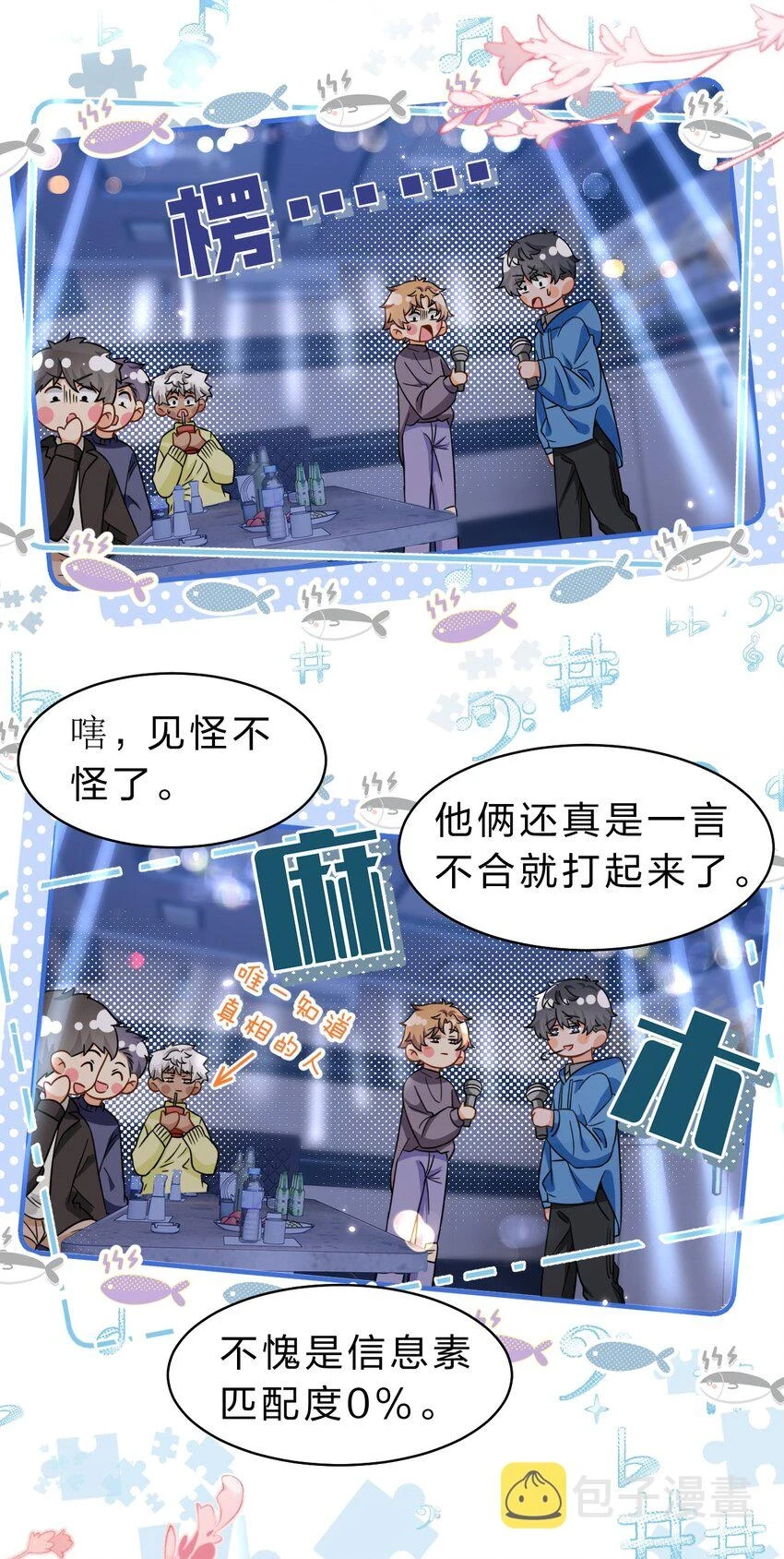 62 能靠我这么近的alpha只有你22