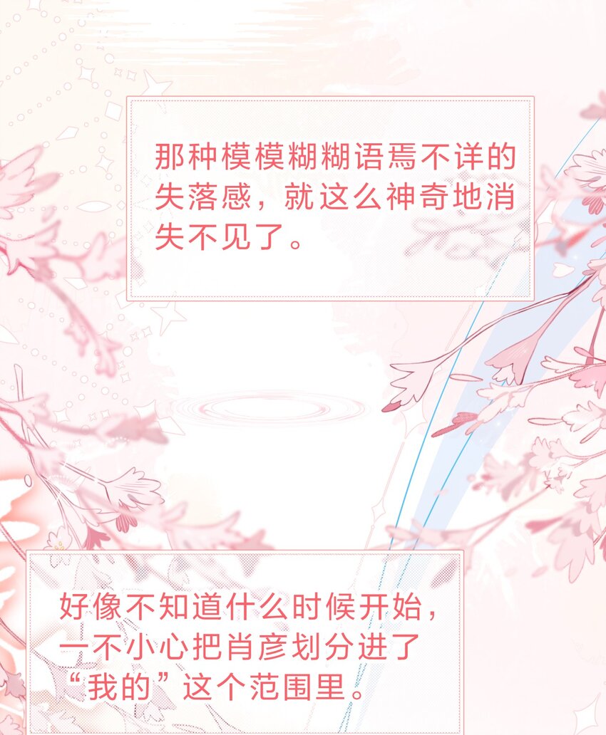 61 出来玩，哥哥手把手教你8
