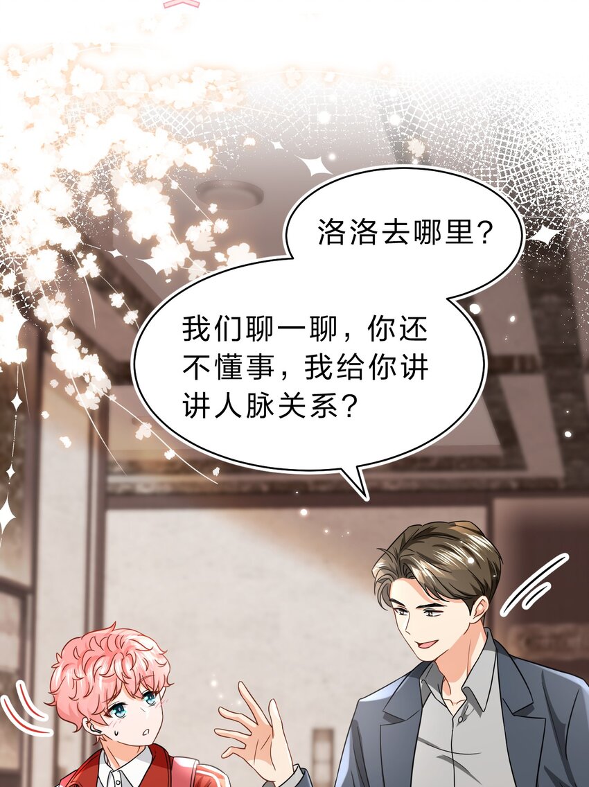 53 桃桃想扒橘子皮了~（超长篇更新+福利活动）42