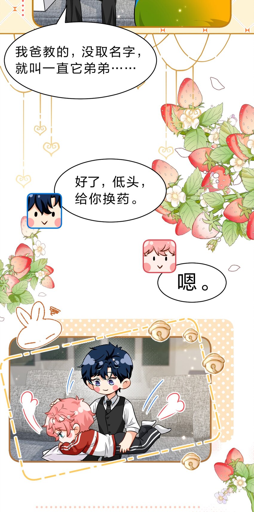 56 小流氓&amp;amp;amp;变态！只有你可以~44