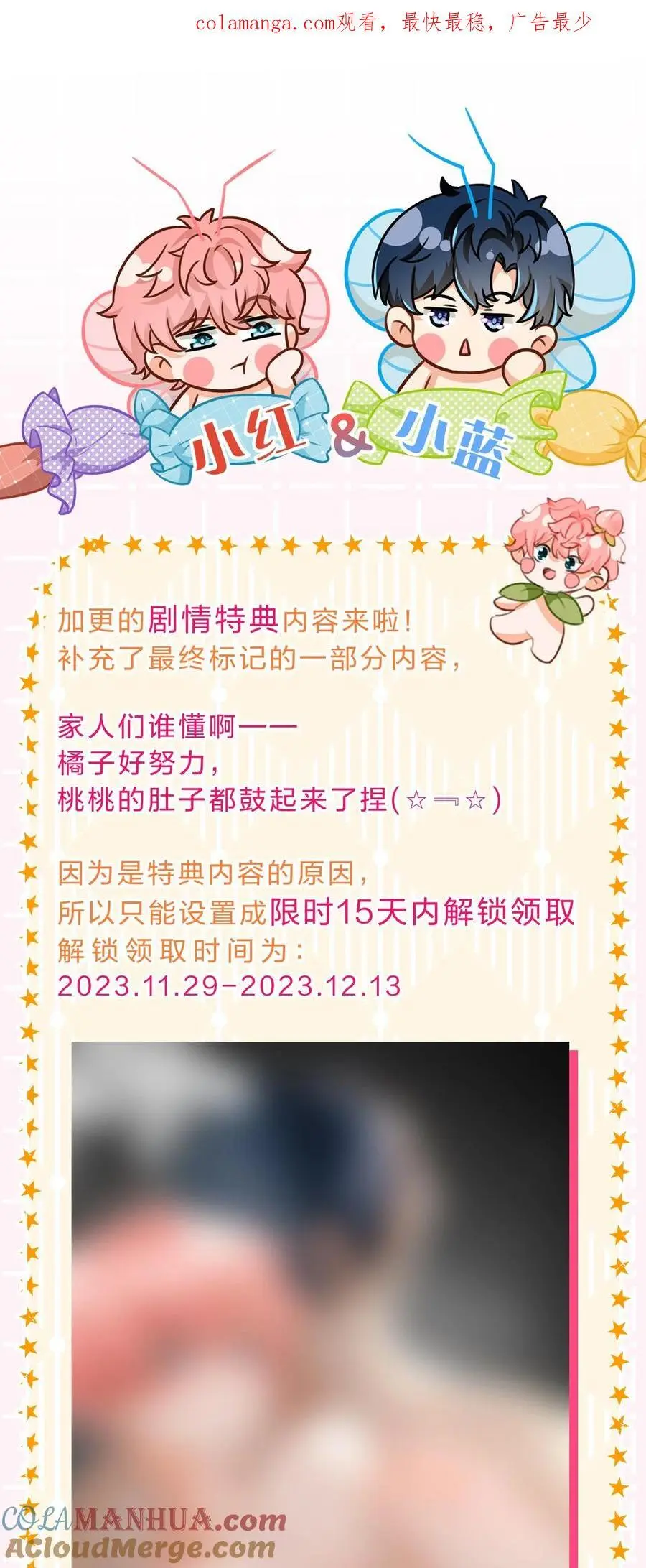 特典来啦！ 特典剧情补充来啦~详看内页获取0