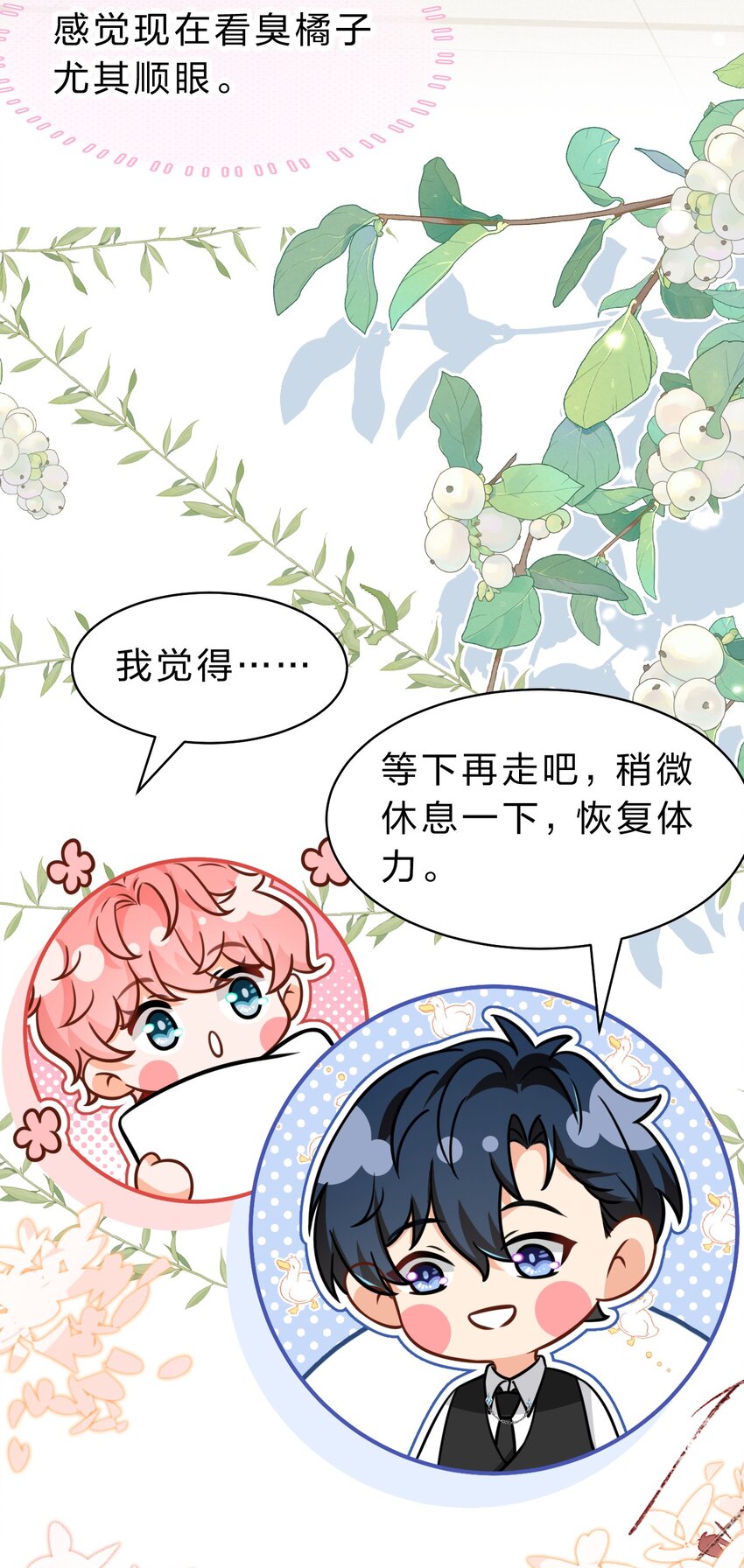 57 今夜小红留宿小蓝家~3